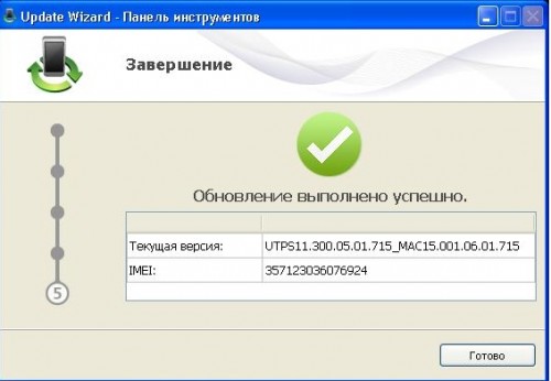 Перезагружается модем. Программа для прошивки модема под всех операторов. Перезагрузить модем. Как перепрошить модем МЕГАФОН под все операторы. МТС модем перезагрузка.