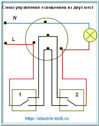 Управление светом с двух мест схема