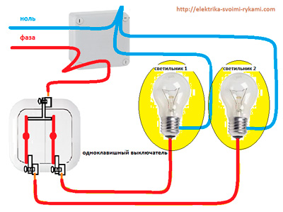 Двойной выключатель подключение на две лампочки схема без заземления фото